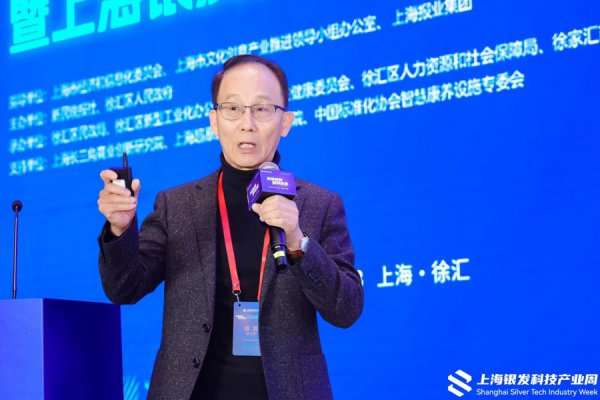 当银发遇上AI，这场论坛描摹出这么的改日养暮景色：更精确、更和煦